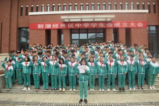 新蒲新区经开区中学学生会正式成立