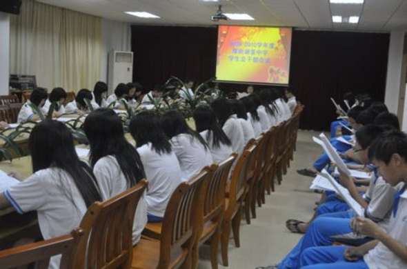 厚街湖景中学团委成功召开学生会干部大会，凝聚青春力量共绘成长蓝图